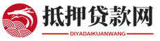 呼和浩特汽车抵押贷款网